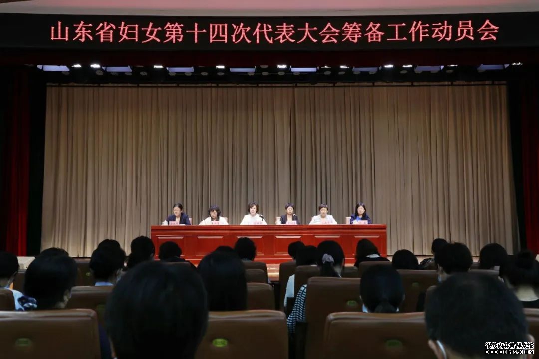 ɽ��ʡ��Ů��ʮ�Ĵδ������ﱸ������Ա���ٿ�