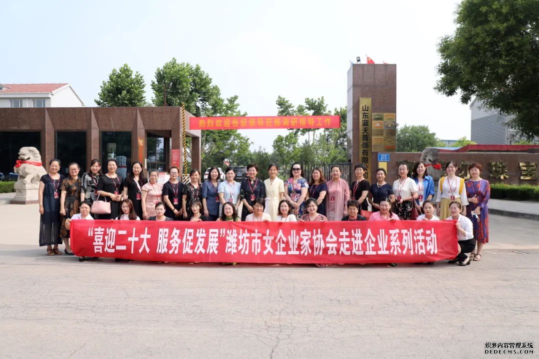 ϲӭ��ʮ�� ����ٷ�չ|Ϋ����Ů��ҵ��Э����ҵ����С���߽�����Ů��Э����