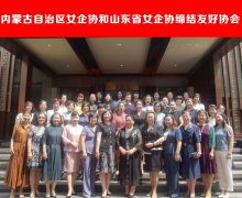 ɽ��ʡŮ��Э�����ɹ�������Ů��Э�޽��Ѻ�Э��