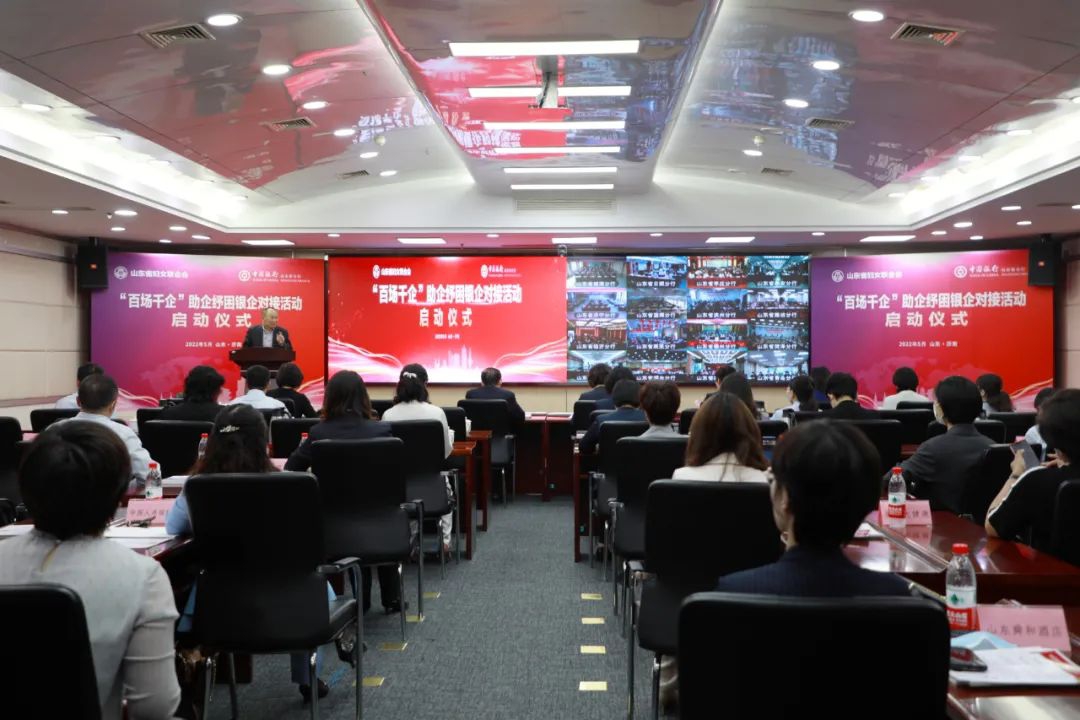 ɽ��ʡŮ��ҵ��Э����֯��200����Ա�μ�ɽ��ʡ�������й�����ɽ��ʡ���С��ٳ�ǧ�����������